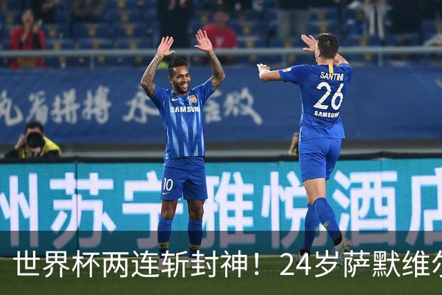 世界杯两连斩封神！24岁萨默维尔横空出世，曼联球迷集体请愿：砸锅卖铁也要签下