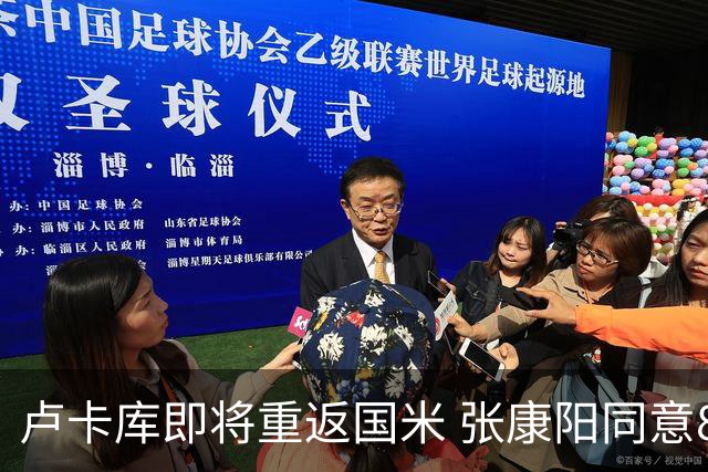 卢卡库即将重返国米 张康阳同意800万镑租借方案