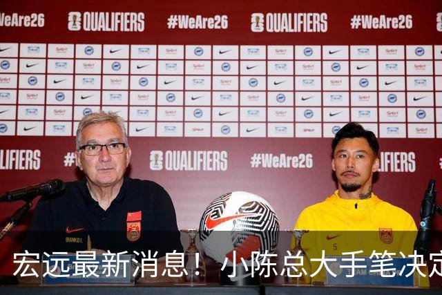 宏远最新消息！小陈总大手笔决定，杜锋官宣离任倒计时，徐杰深夜更新社媒！
