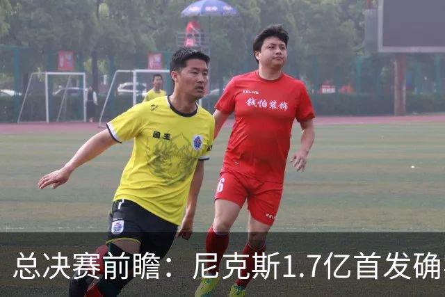 总决赛前瞻：尼克斯1.7亿首发确实猛 但文班+板凳深度更被看好？