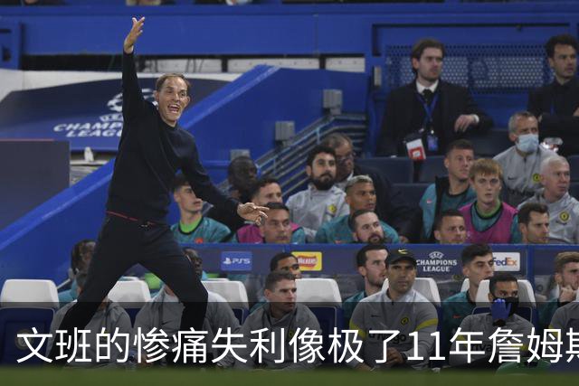 文班的惨痛失利像极了11年詹姆斯？这是每个伟大球员必经的苦涩