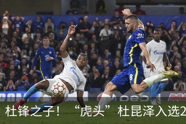 杜锋之子！“虎头”杜昆泽入选2026年Jr. NBA精英训练营