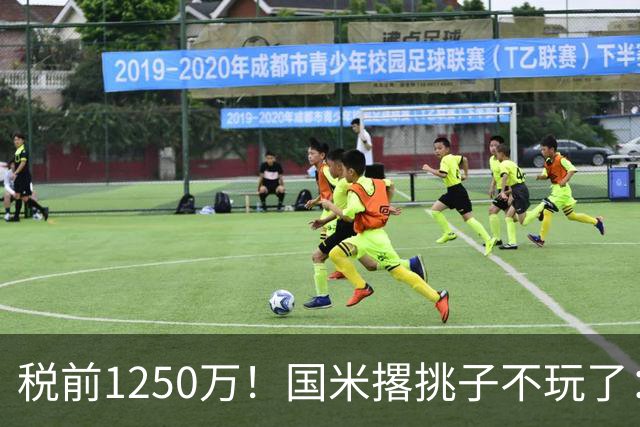 税前1250万！国米撂挑子不玩了：罗梅罗死磕西甲，右路飞翼选型藏着意甲欧冠二选一