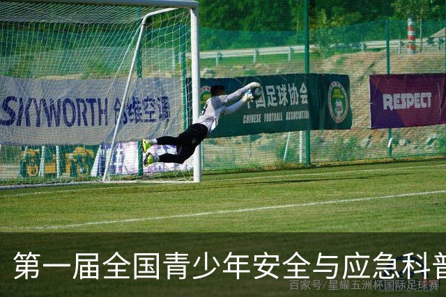 第一届全国青少年安全与应急科普创新大赛（河北赛区）启动