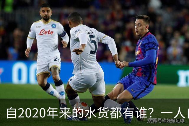 自2020年来的水货都有谁？一人自称GOAT 状元在列 一榜眼伤仲永