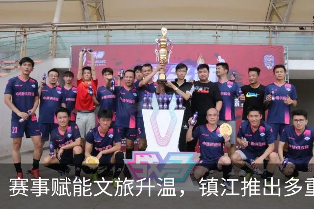 赛事赋能文旅升温，镇江推出多重福利迎“苏超”球迷